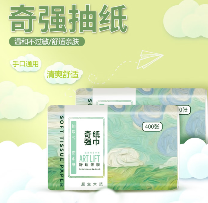 奇强 QQCZD194抽取式 面巾纸 118mmx175mm 400张*6包/4提/组