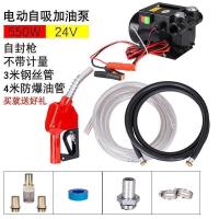 汐岩电动抽油泵12V24V220V大功率大流量自吸泵齿轮泵柴油加油机 24V550W+防爆管+自封枪