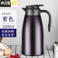 三维工匠智能保温壶家用保温水壶大容量热水瓶玻璃内胆保温瓶暖水壶暖瓶2 [常规款]紫色2000[不锈钢内胆]