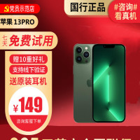 [99 新]Apple/苹果 iPhone13pro256G 绿色 二手手机 二手苹果13pro iPhone13pro