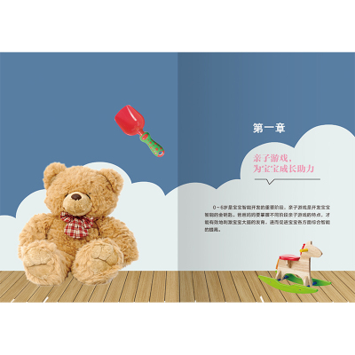 和孩子玩到一起去:74 个创意亲子游戏