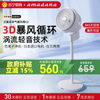 艾曼达电风扇空气循环扇落地扇家用轻音3D台立式涡轮对流负离子电风扇C2