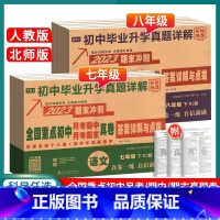 语文(人教版) 七年级下 [正版]2023版全国重点初中月考期中期末冲刺真卷七年级下册八下数学真题卷语文英语物理人教版北