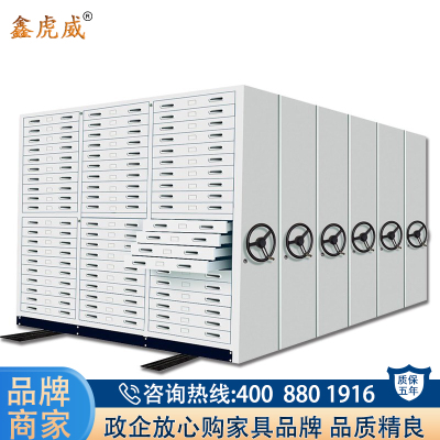 鑫虎威 办公家具钢制轨道密集柜档案柜手动型轨道存图柜0号抽屉柜密集柜文件柜