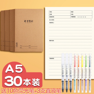 读书笔记本子好词好句摘抄小学生阅读记录卡摘录专用摘记语文积累本读后感摘抄采蜜A5/30本装送10色荧光笔+直液笔A5/30本装_送10色荧光笔+直液笔3支