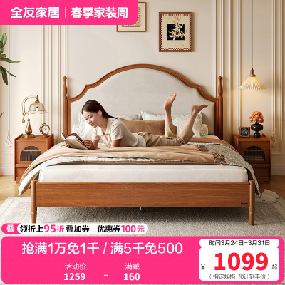 全友家居板式床中古风小户型主卧室家具复古实木床脚软包双人大床