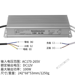 苏宁放心购 LED灯具12V恒流变压防水驱动电源稳定IC镇流器10/20/30/45/60/80W