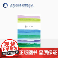 夏日走过山间 约翰 缪尔 山杯书系 外国随笔 美国国家公园之父 上海译文出版社 正版