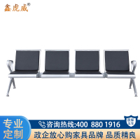鑫虎威 带皮垫加固加厚连排椅公共座椅医院等候椅候诊椅四人位机场椅
