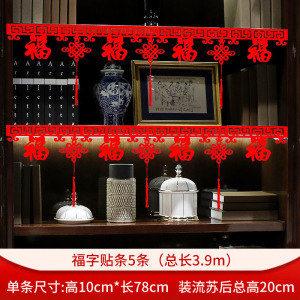 铁迅新年拉花FF71 5条/包