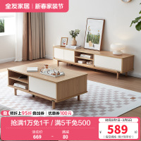 全友家居原木奶油风茶几电视柜客厅实木高脚茶几