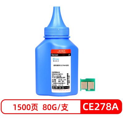 格然 惠普CE278A碳粉适用HP1606dn P1566 M1536dnf MFP打印机78A墨粉