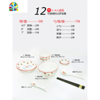 日式樱桃碗碟套装家用可爱创意个性盘子北欧网红ins陶瓷碗筷餐具 FENGHOU 樱桃4人23件套[方款]