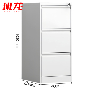 班龙A4抽屉柜三斗个