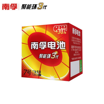 南孚碱性电池三代升级7号16粒适用玩具鼠标键盘遥控器等