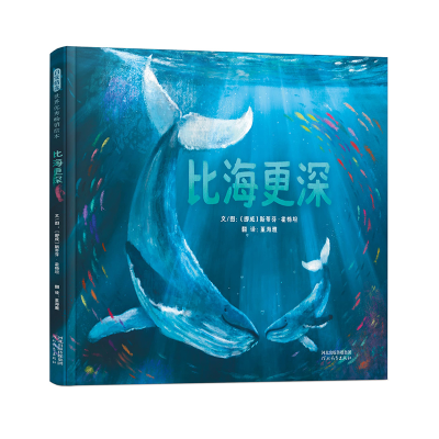 正版新书]比海更深〔挪威〕斯蒂芬·霍格坦9787554586709