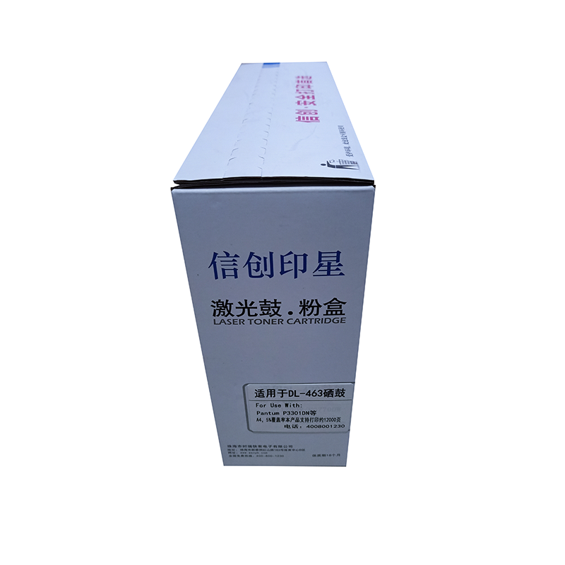 信创印星DL-463硒鼓 适用于奔图P3301DN