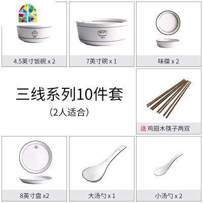 餐具套装碗盘家用陶瓷日式情侣碗筷盘子ins4人碗碟 FENGHOU 28件套/送8双筷子