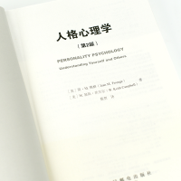 [M]人格心理学(第2版) (美)简·M.腾格,(美)W.基斯·坎贝尔 著 蔡贺 译 -9787115573940