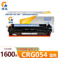 途泓 硒鼓蓝色CRG054支