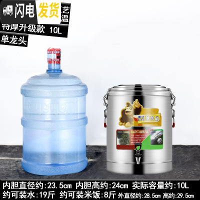 三维工匠保温桶 商用大容量304不锈钢汤粥桶厚食堂饭桶奶茶桶幼儿园茶水桶 级款特厚10单龙头饭盒/提锅