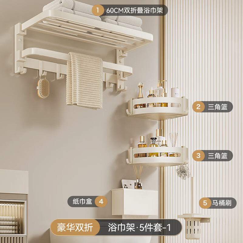 丽佳邦奶油色浴室置物架[新款五件套]A1