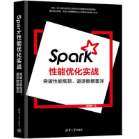 正版新书]SPARK性能优化实战谢雪葵9787302647706