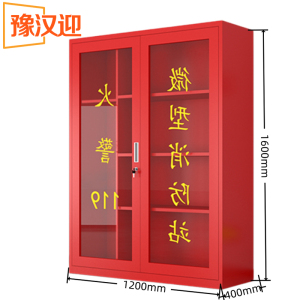 豫汉迎微型消防柜