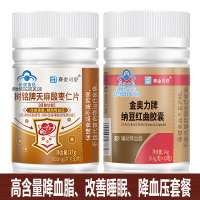 赛金司舒树铭牌罗布麻天麻酸枣仁片+纳豆红曲胶囊男女成人中老年人中药成分草本降血脂改善睡眠高血压降血压助眠降压片