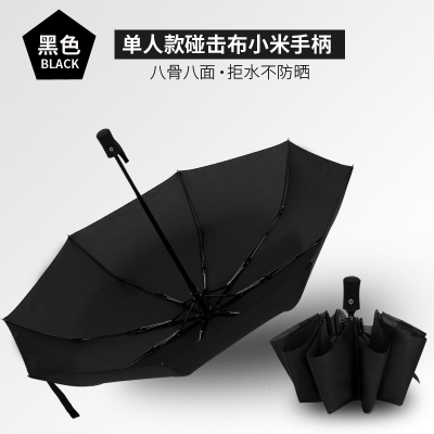全自动折叠雨伞定制男女两用超大黑胶防晒防紫外线晴雨太阳伞帅~~*^_^*~全自动一键开收8骨8面系列-~*^_^*~