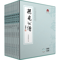 振飞曲谱(全9册)