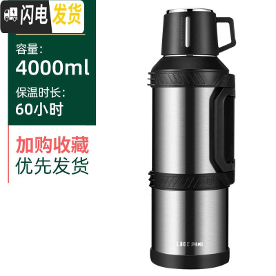 三维工匠全钢保温水壶超大容量4户外5000特大保温杯便携车载保暖热水壶 4000-钢本色