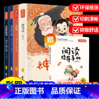二年级下[全4册]送阅读指导手册 [正版]二年级下册快乐读书吧注音版全套四册赠阅读手册 神笔马良七色花一起长大的玩具愿望