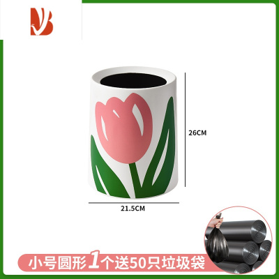 三维工匠郁金香垃圾桶卧室厨房卫生间纸娄高颜值ins风客厅家用轻奢