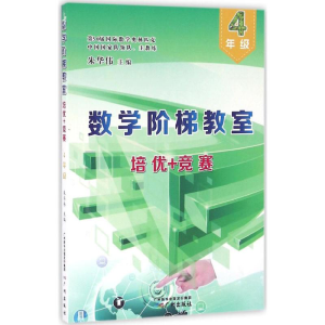 [M]数学阶梯教室