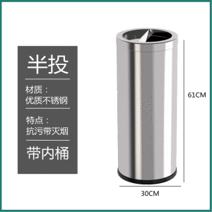 港式垃圾桶不锈钢大容量万达商场酒店大堂立式烟灰桶洗手间手纸桶 砂钢半开中号