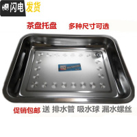 三维工匠茶几茶道茶台茶桌漏水盘不锈钢接水茶盘茶具配件托盘加厚带排水管 长35*宽29*高4cm