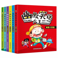 音像幽默笑话大王1--6册廉东星
