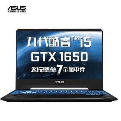 华硕（ASUS）飞行堡垒FX95GT930015.6英寸学生办公本天选游戏笔记本电脑i5-9300H8G内存512GB固态GTX1650/4G独显120Hz电竞屏定制版