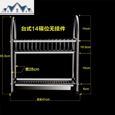 加厚不锈钢放碗碟架 沥水架厨房晾碗架盘子架 落地碗筷收纳置物架 三维工匠