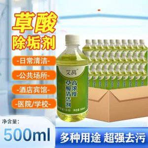 高浓度草酸马桶清洁剂洁厕灵洁厕液洗厕所除臭除垢地板清洗剂家用500g