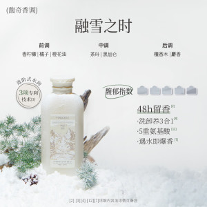 润培 360g 沐浴露(计价单位:瓶)