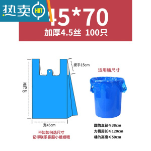 敬平垃圾袋蓝色加厚大号物业商用手提背心式家用厨房中号可回收塑料袋