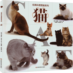 [M]猫-9787557853181
