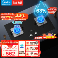 美的(Midea)台式嵌入式燃气灶双灶大火力灶具家用4.8kw猛火灶灶台双眼炉具煤气灶台嵌两用Q217B 天然气