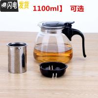 三维工匠耐热玻璃过滤茶壶 大容量花茶壶茶杯普洱茶壶不锈钢泡茶壶 900壶+6杯[不会生锈