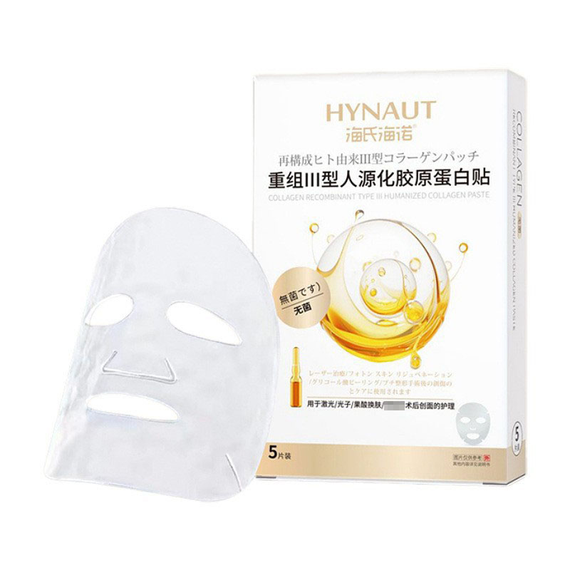 海氏海诺 5贴装重组Ⅲ型人源化胶原蛋白贴医用敷料无菌术后创面修复舒缓蛋白贴膜