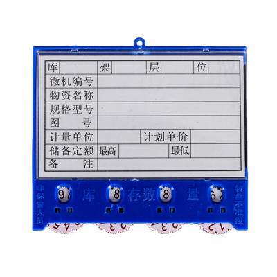 蒙企智品10个计数轮磁吸式磁性标签88*100mm/包