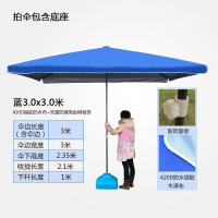 家柏饰(CORATED)大号户外遮阳伞摆摊伞太阳伞商用伞大型伞地摊四方伞防晒防雨折叠 蓝3.0*3.0四档调节/银胶加厚