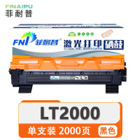 菲耐普硒鼓LT2000 支